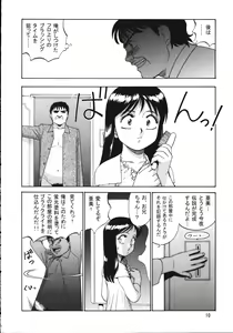 Page 9 of Chousen Ame Ver. 15.0 - preview thumbnail