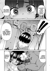 Page 12 of Inochimijikashi Harameyo Otome - preview thumbnail