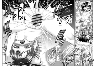 Page 17 of Inochimijikashi Harameyo Otome - preview thumbnail