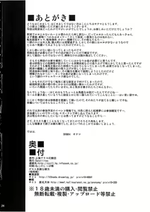 Page 24 of Inochimijikashi Harameyo Otome - preview thumbnail