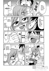 Page 104 of Cheers! 7 - preview thumbnail