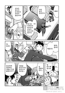 Page 122 of Cheers! 7 - preview thumbnail