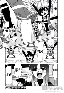 Page 153 of Cheers! 7 - preview thumbnail