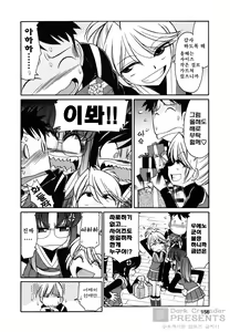 Page 156 of Cheers! 7 - preview thumbnail
