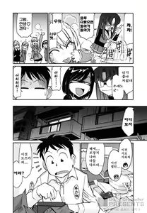 Page 160 of Cheers! 7 - preview thumbnail
