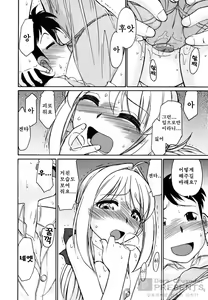 Page 168 of Cheers! 7 - preview thumbnail