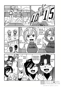 Page 36 of Cheers! 7 - preview thumbnail