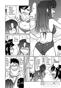 Page 38 of Cheers! 7 - preview thumbnail