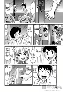 Page 62 of Cheers! 7 - preview thumbnail