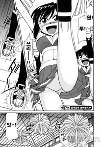 Page 73 of Cheers! 7 - preview thumbnail