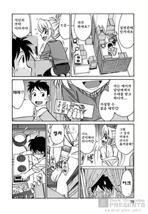 Page 78 of Cheers! 7 - preview thumbnail