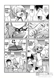 Page 80 of Cheers! 7 - preview thumbnail