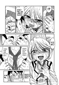 Page 85 of Cheers! 7 - preview thumbnail