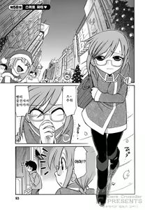 Page 93 of Cheers! 7 - preview thumbnail