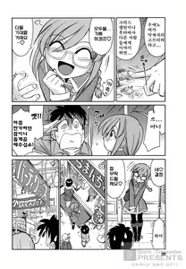 Page 98 of Cheers! 7 - preview thumbnail