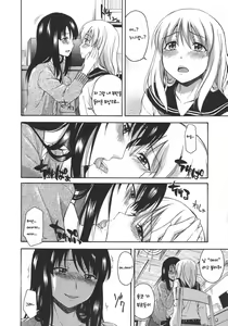 Page 6 of Koi Kasane | 사랑 겹치기 - preview thumbnail