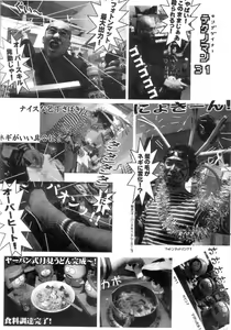 Page 11 of OPPAI MANKO CHINPOGAINER - preview thumbnail