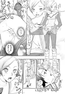 Page 4 of OPPAI MANKO CHINPOGAINER - preview thumbnail