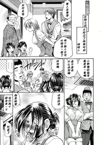 Page 20 of Ai Tenshi Be Invoked Hatsudou-hen - preview thumbnail