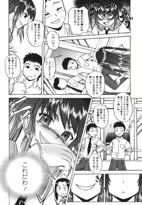 Page 174 of Ero Yome - preview thumbnail