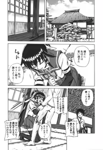 Page 196 of Ero Yome - preview thumbnail