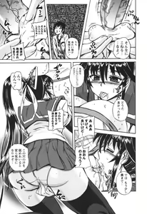 Page 199 of Ero Yome - preview thumbnail