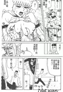 Page 111 of B.B.A. Shounen yo Taishi o Idake - preview thumbnail