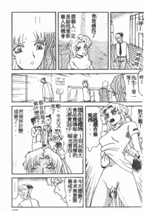 Page 124 of B.B.A. Shounen yo Taishi o Idake - preview thumbnail