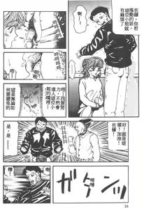 Page 27 of B.B.A. Shounen yo Taishi o Idake - preview thumbnail