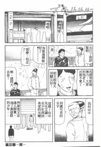 Page 33 of B.B.A. Shounen yo Taishi o Idake - preview thumbnail