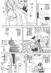 Page 4 of B.B.A. Shounen yo Taishi o Idake - preview thumbnail