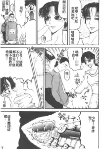 Page 8 of B.B.A. Shounen yo Taishi o Idake - preview thumbnail