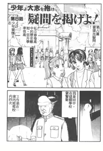 Page 82 of B.B.A. Shounen yo Taishi o Idake - preview thumbnail
