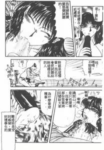 Page 86 of B.B.A. Shounen yo Taishi o Idake - preview thumbnail