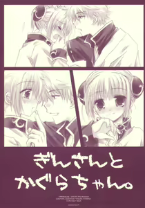 Gin-san to Kagura-chan. — hentai manga cover on Fhentai