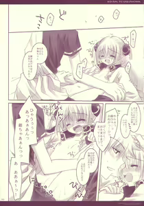 Page 10 of Gin-san to Kagura-chan. - preview thumbnail