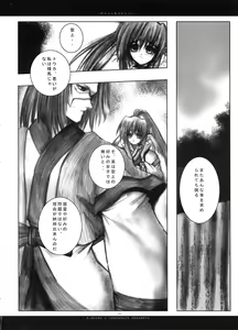 Page 47 of Fuki Kuru Kaze ga Watashi ni Ifu | Wind that Blown Toward Me Talked - preview thumbnail