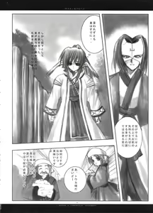 Page 49 of Fuki Kuru Kaze ga Watashi ni Ifu | Wind that Blown Toward Me Talked - preview thumbnail