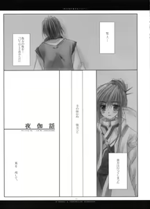 Page 6 of Fuki Kuru Kaze ga Watashi ni Ifu | Wind that Blown Toward Me Talked - preview thumbnail