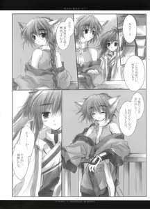 Page 7 of Fuki Kuru Kaze ga Watashi ni Ifu | Wind that Blown Toward Me Talked - preview thumbnail