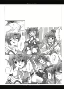 Page 9 of Fuki Kuru Kaze ga Watashi ni Ifu | Wind that Blown Toward Me Talked - preview thumbnail