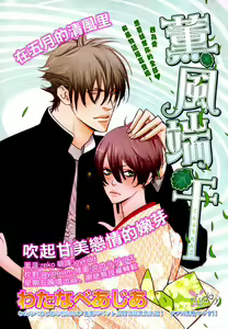Kunpuu Tango — hentai manga cover on Fhentai