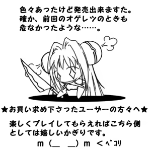 Page 446 of Ogeretsu Daihyakka Gaiden ~Machina no Kiseki~ + Omake - preview thumbnail