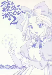 Yotei wa Mitei Deatte Kettei Denai. 2 — hentai manga cover on Fhentai