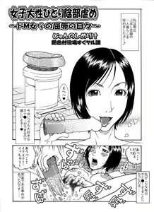 Page 13 of 「オナ●ー大好きな綺麗なお姉さんは好きですか?」 - preview thumbnail