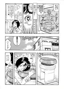 Page 16 of 「オナ●ー大好きな綺麗なお姉さんは好きですか?」 - preview thumbnail