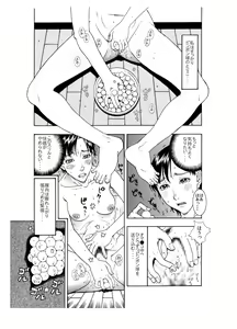 Page 5 of 「オナ●ー大好きな綺麗なお姉さんは好きですか?」 - preview thumbnail