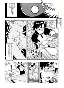 Page 7 of 「オナ●ー大好きな綺麗なお姉さんは好きですか?」 - preview thumbnail