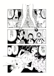 Page 9 of 「オナ●ー大好きな綺麗なお姉さんは好きですか?」 - preview thumbnail