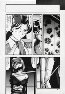 Page 7 of Cameleon Technology 5 - preview thumbnail